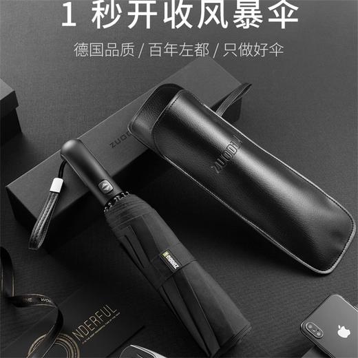 【含皮质伞套】左都三折经典自动雨伞系列晴雨两用 *含防水皮质伞套 商品图0