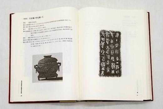《商周青铜器铭文暨图像集成续编》，全4册，精装，16开，吴镇烽著，上海古籍出版社2016年版，定价1380，售价678元。非偏远地区包邮。品相9成左右。 商品图12
