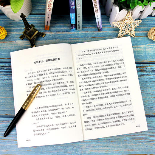 B05-《努力奋斗系列》全5册 | 你不努力谁也给不了你想要的的生活 青少年成长 初中生课外阅读书必读 商品图2