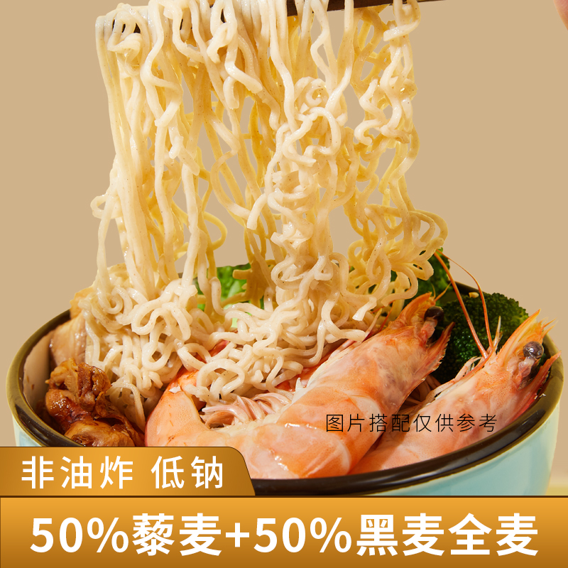 专属 低卡博士慢碳水藜麦方便面低钠非油炸粗粮面