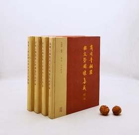 《商周青铜器铭文暨图像集成续编》，全4册，精装，16开，吴镇烽著，上海古籍出版社2016年版，定价1380，售价678元。非偏远地区包邮。品相9成左右。