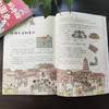 给孩子看的手绘全景中国史 全4册 7-10岁 尤文童书 著 儿童文学 商品缩略图2