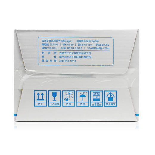 【5箱】zs天士力C胞活力水 24瓶/箱 商品图4