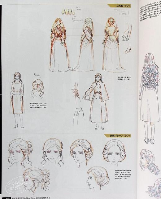 【中商原版】银河英雄传说Die Neue These官方设定资料集完全版2通常版 日文原版 銀河英雄伝説 商品图4