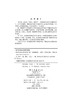 中国文学吟诵读本/郭广伟，王淑梅 商品缩略图2
