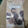 卡仕伽  可可爆曲奇小丸子 165g 商品缩略图0
