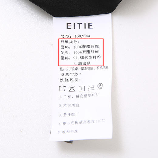 EITIE爱特爱风衣6504208 商品图7