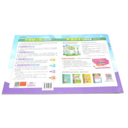 英语(5下RJPEP3年级起点)/单元双测同步达标活页试卷 商品图2