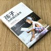 初中B03-《孩子你是为自己读书》系列 全3册 商品缩略图3