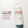 日本资生堂FINO精华洗发水护发素套装550ml染烫受损护理滋润修复 商品缩略图1