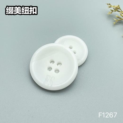 F1267(整包购买) 商品图1