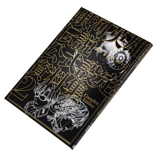 【中商原版】银河英雄传说Die Neue These官方设定资料集完全版2通常版 日文原版 銀河英雄伝説 商品图2