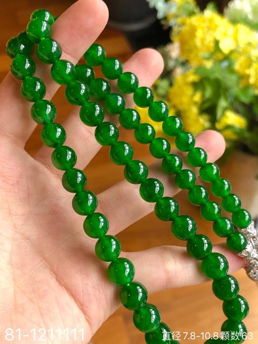玻璃帝王绿珠串 【81-1211111】具体价格微信咨询 商品图2