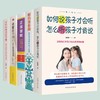 B17-《解码青春期》 全套5册 | 读懂孩子的心、正面管教、养育女孩/男孩、好妈妈胜过好老师、不吼不叫培养好孩子 商品缩略图2