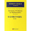 伯克利数学问题集(第3版影印版)/国外数学名著系列/（美）奈伊德苏扎 商品缩略图0