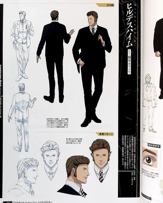 【中商原版】银河英雄传说Die Neue These官方设定资料集完全版2通常版 日文原版 銀河英雄伝説 商品图7