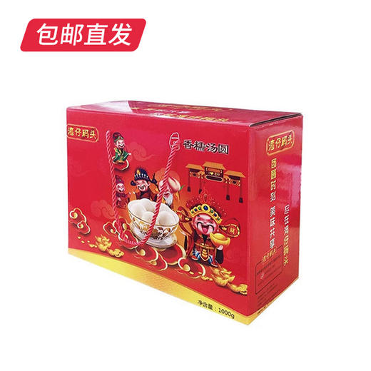 湾仔码 头一品香糯汤圆礼盒 1160g 商品图0
