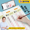 墨点字帖 楷书控笔训练 字帖新手专用趣味控笔训练数字图形成年初学者硬笔书法练字初中高中零基础点阵正姿练习儿童幼儿园笔画笔顺练字帖 商品缩略图2