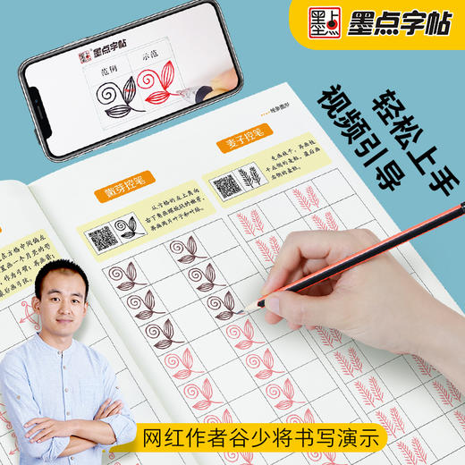 墨点字帖 楷书控笔训练 字帖新手专用趣味控笔训练数字图形成年初学者硬笔书法练字初中高中零基础点阵正姿练习儿童幼儿园笔画笔顺练字帖 商品图2
