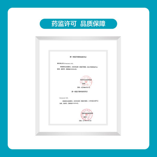 胜舒微凸肠道造口全月装 11035/10386/11025/10385/10199/10198【康乐保官方商城】 商品图5