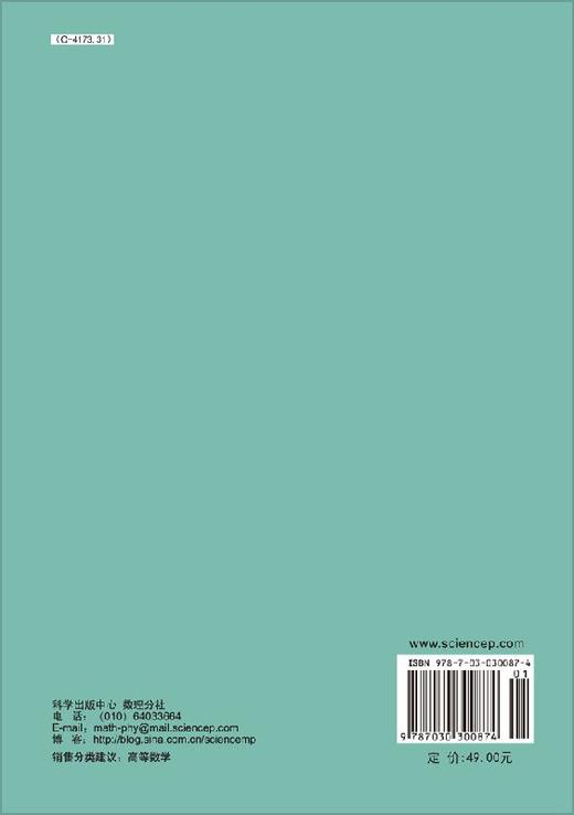 一般拓扑学讲义/彭良雪 商品图1