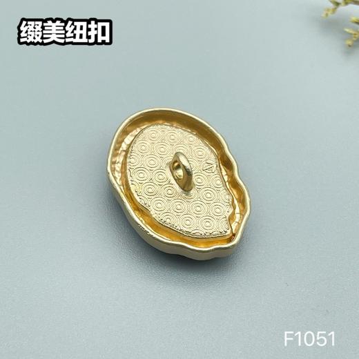 F1051 商品图7
