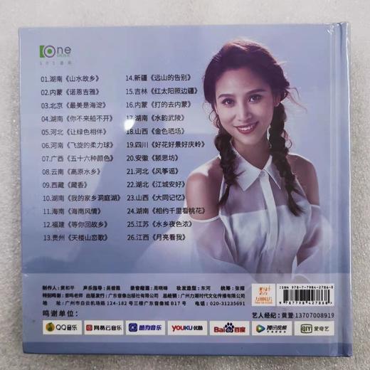 原装正版CD青年歌唱家 王相周 一座城一首歌 唯美民歌专辑cd+歌本 商品图1