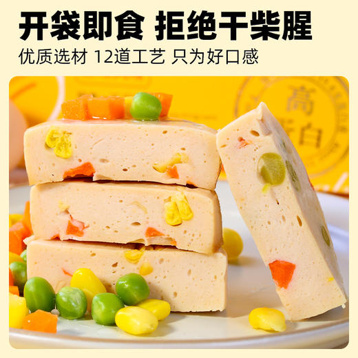 88选14 昔日印象鸡胸肉饼蛋白饱腹代餐健身即食食物解馋零食时蔬鸡肉饼 商品图4