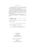 伦理审查体系认证标准与审核指南/熊宁宁 商品缩略图2