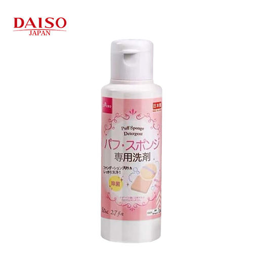 日本大创粉扑专用清洗剂80ml 商品图0