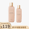 【已下架】积分换购 | 预售 | 婕珞芙保湿焕颜精华露150ML 赠紧致焕颜乳100ml水油平衡 紧致焕颜舒缓提亮 [福利品] 商品缩略图0