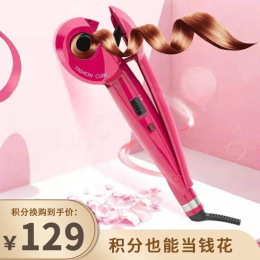 【已下架】积分换购 | 沙宣 智能自动卷发器 一卷心动即刻有型（不支持无理由退换） [福利品] 商品图0