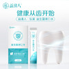弘爱医院-益逢人联名益生菌漱口水  20条/盒 商品缩略图2