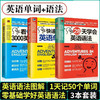 初中B02-《零基础英语语法图解》赠音频 全3册  零基础学英语畅销书籍 商品缩略图1