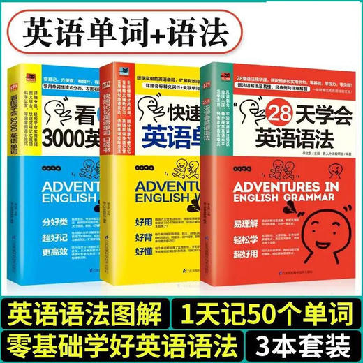 初中B02-《零基础英语语法图解》赠音频 全3册  零基础学英语畅销书籍 商品图1