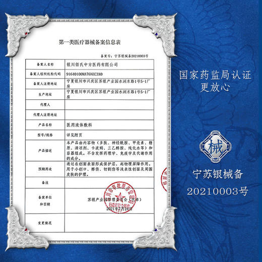 【买2送1买3送2】苗古汤手足通用液体敷料灰指甲液体敷料植物配方温和不伤甲轻轻一抹灰甲变亮甲 商品图2