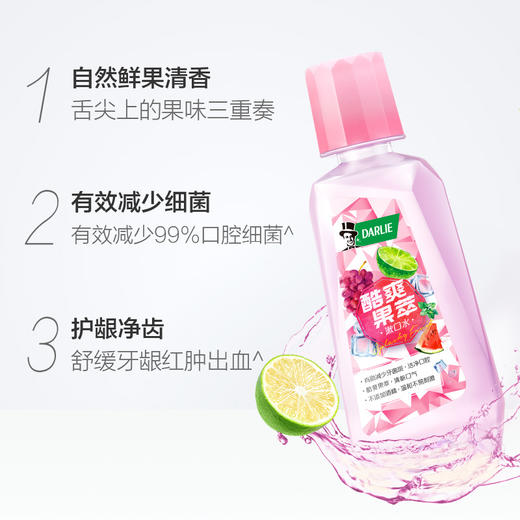 好来酷爽果萃漱口水250ml 商品图1