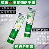 德国小甘菊护手霜75g 商品缩略图2