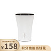 【已下架】积分换购 | 慕咖STTOKE咖啡杯230ml 便携车载带盖不锈钢陶瓷杯（不支持无理由退换） [福利品] 商品缩略图0