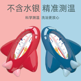 宝宝洗澡水温计儿童水温表宝宝测水温度显示器好收纳用品