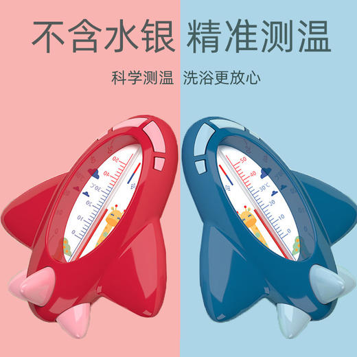 宝宝洗澡水温计儿童水温表宝宝测水温度显示器好收纳用品 商品图0