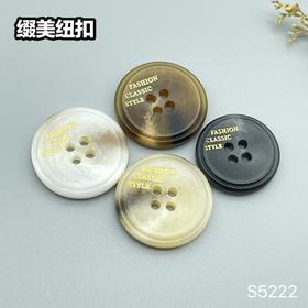 S5222(整包购买)