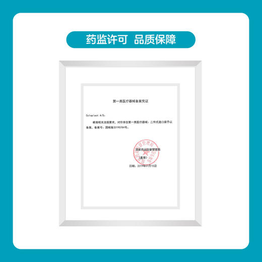 胜舒二件式肠造口开口大便袋10386/10385/10355/10365/10366【康乐保官方商城】 商品图2