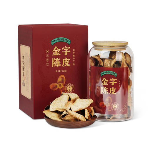 2021年勐乐山陈皮茶（东甲2016）玻璃罐装120g 商品图0
