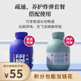 【已下架】积分换购 | 预售 | inwejia 白倍极 疏通养护管道炸弹套餐7瓶装[福利品]