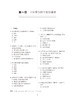 全国高级卫生专业技术资格考试习题集丛书 中医骨伤科学习题集 孙树椿 职称考试真题模拟试卷人民卫生出版社9787117326445 商品缩略图4