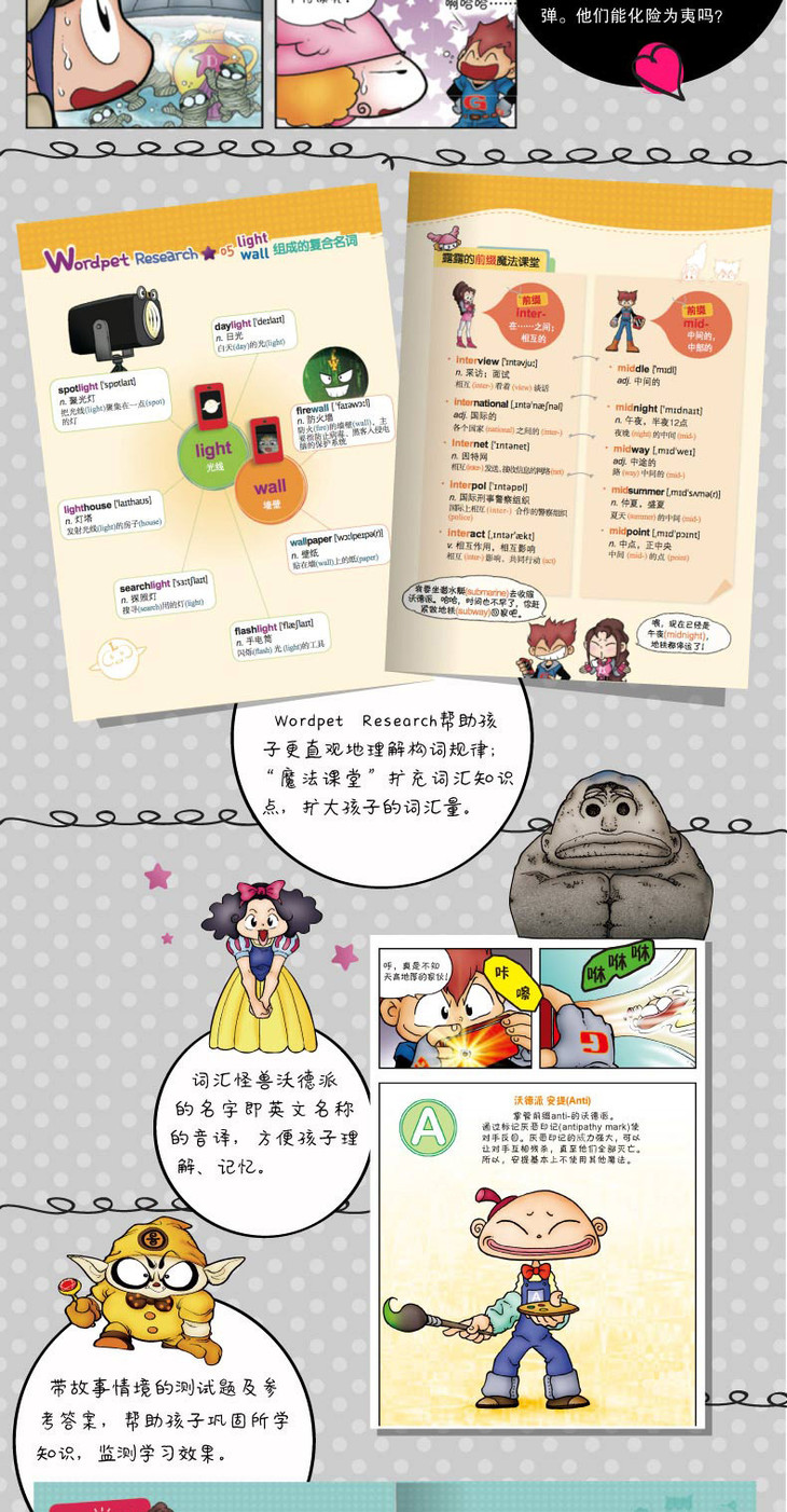 (21)沃兹王国英语词汇历险记-详情图-790_03.jpg