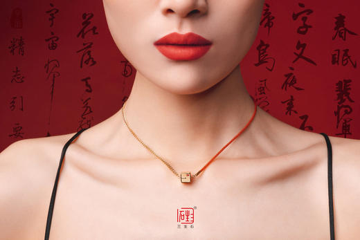 三生无限红宝石能量套装 商品图9