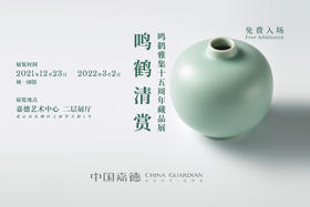 嘉德艺术中心展览延期公告