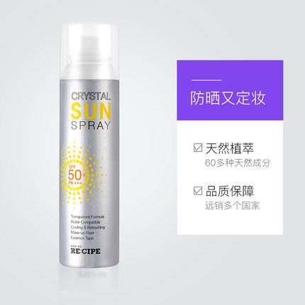 9楼母婴生活馆2瓶韩国RE:CIPE玥之秘水晶防晒喷雾便携全身持久180ml*2吊牌价：219元活动价：79.99元*2瓶 商品图2